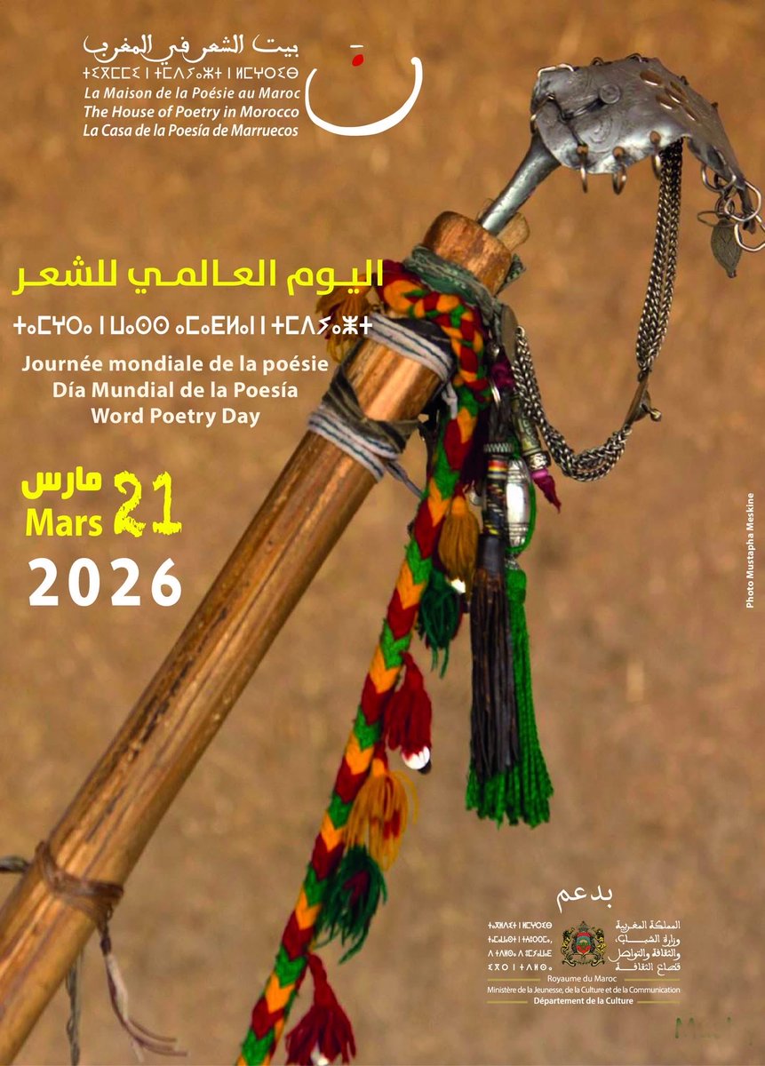 Chi3rF's tweet photo. اليوم العالمي للشعر 21 مارس 2026
الشاعر التونسي الكبير آدم فتحي يكتب بطلب من بيت الشعر في المغرب "كلمة الشاعر" لاحتفالات هذه السنة. https://t.co/pdxth6hbfo