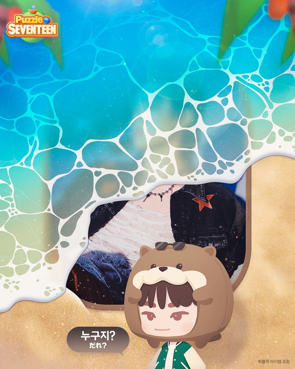 Puzzle SEVENTEEN tweet media