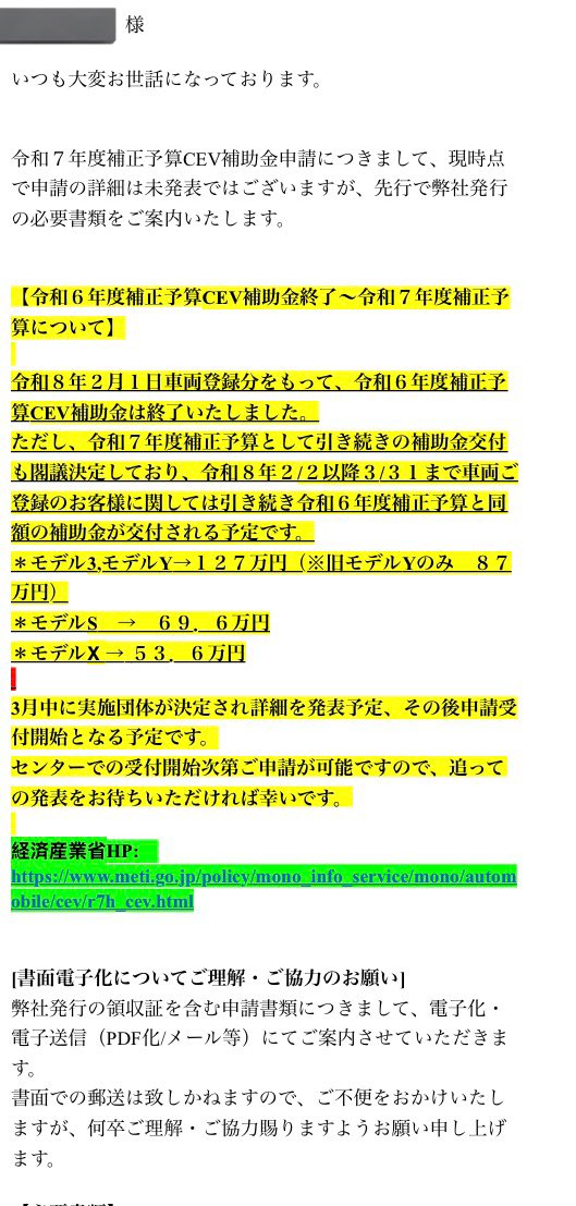 いずみ子 .テスラモデルY @札幌 tweet media