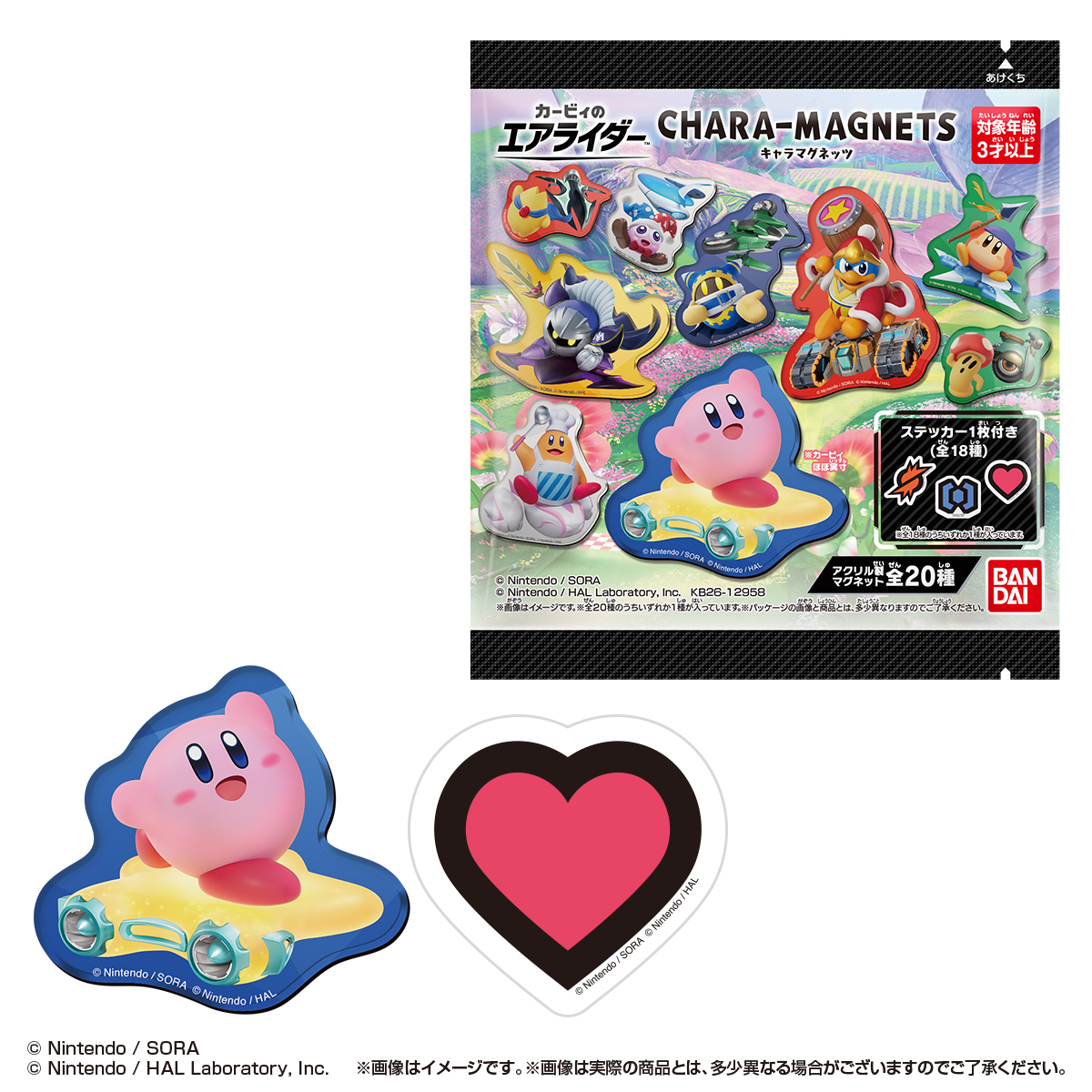 バンダイ キャンディ【公式】 tweet media