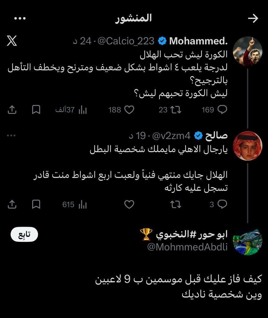 ‏ فالكون tweet media