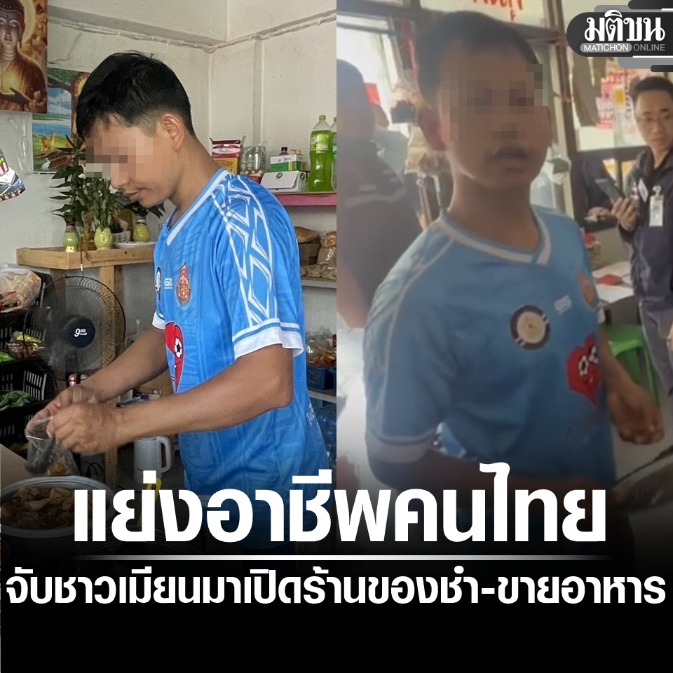 Matichon Online tweet media
