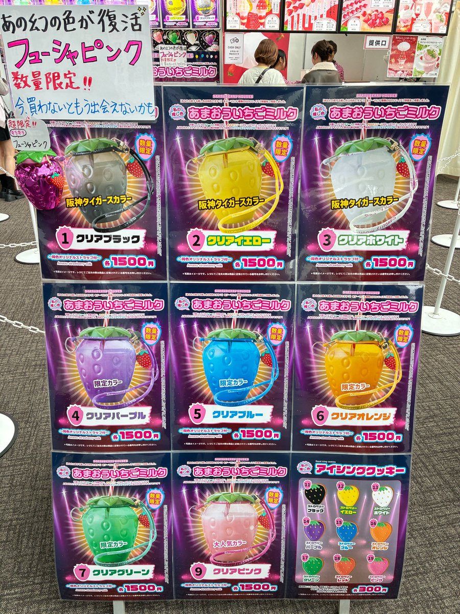⑤STRAWBERRY HOUSES 推し色全開！9種類の可愛いイチゴ容器の中に