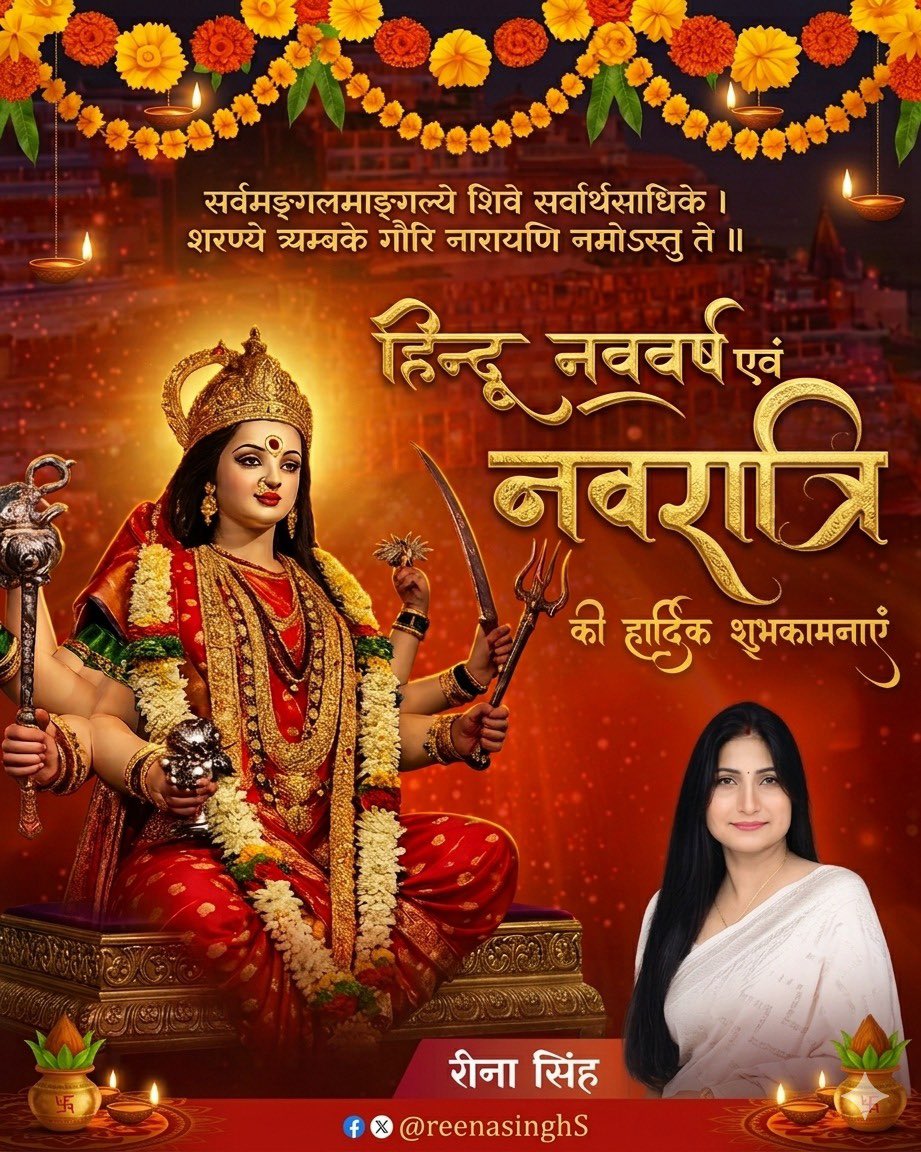 Reena Singh tweet media