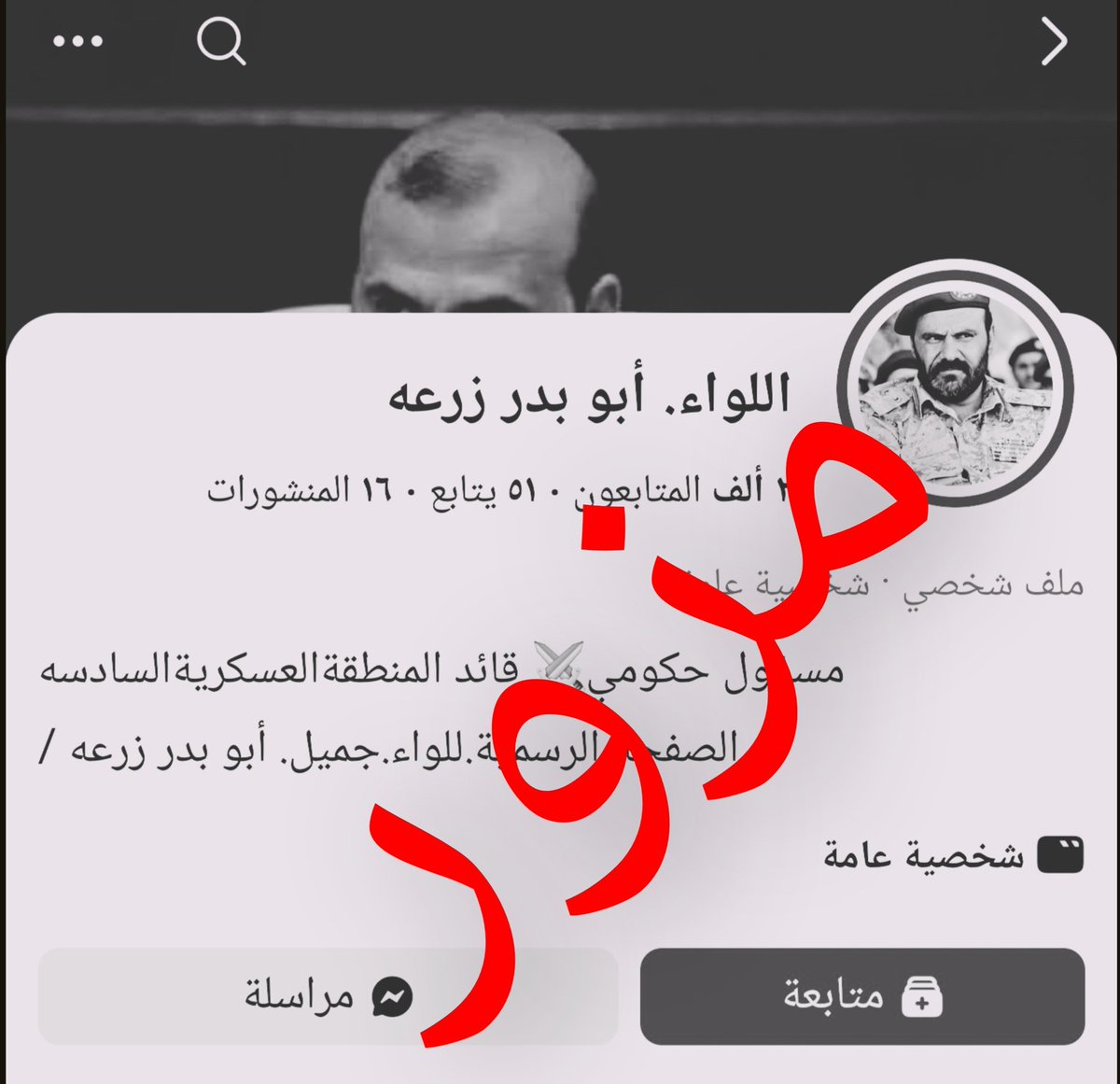 نصر الدين عامر | Nasruddin Amer tweet media