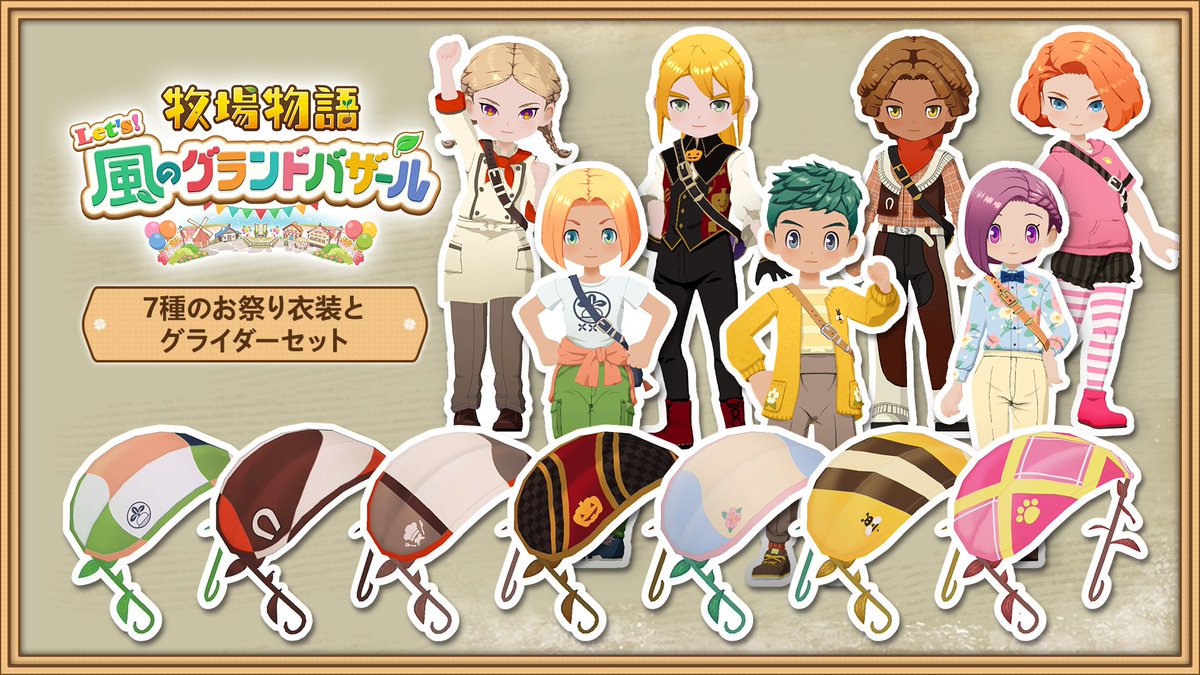 『牧場物語』公式アカウント tweet media