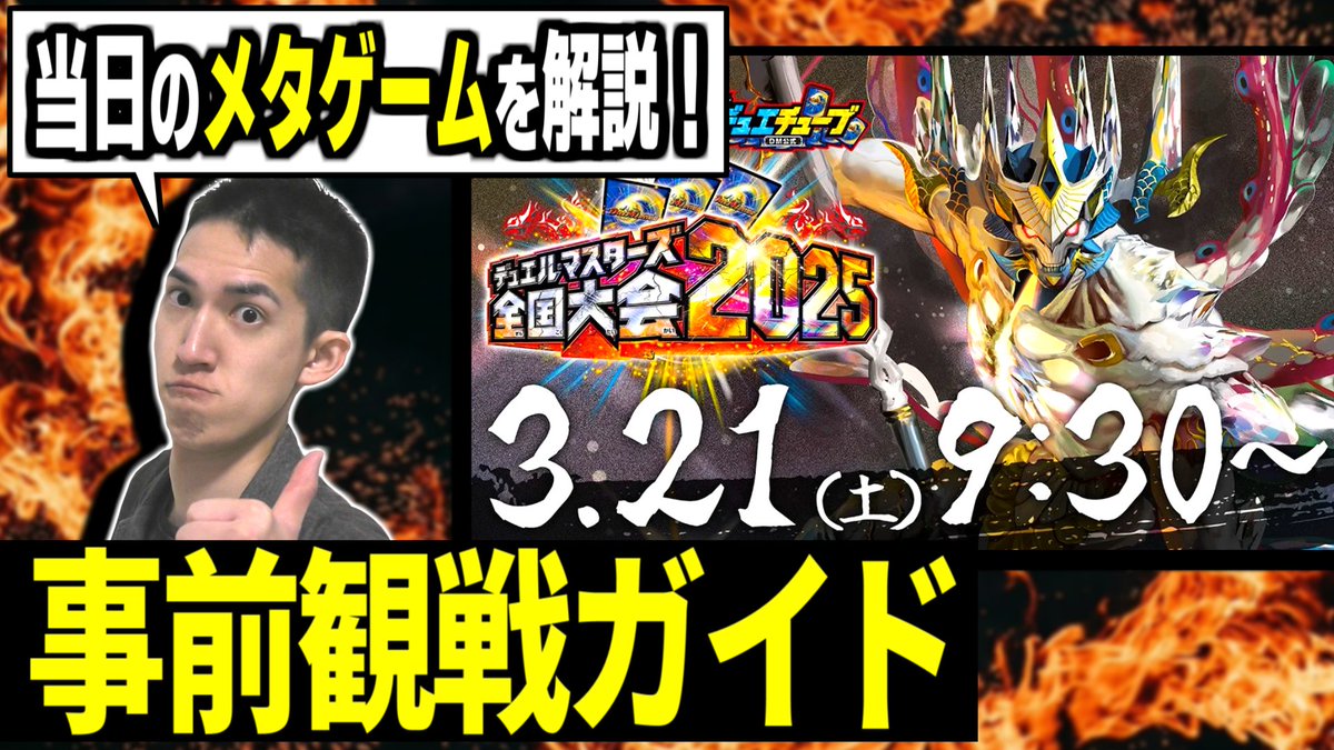 デュエバサ！ tweet media