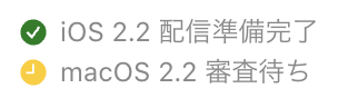 shiro_hitori_'s tweet photo. 待ちきれずに「App Review の優先処理リクエスト」を要求してしまった。
15分で承認やで、あんたはやれば出来る子や
macOSは...
#AppReview #個人開発 https://t.co/0aWNNBtHSD
