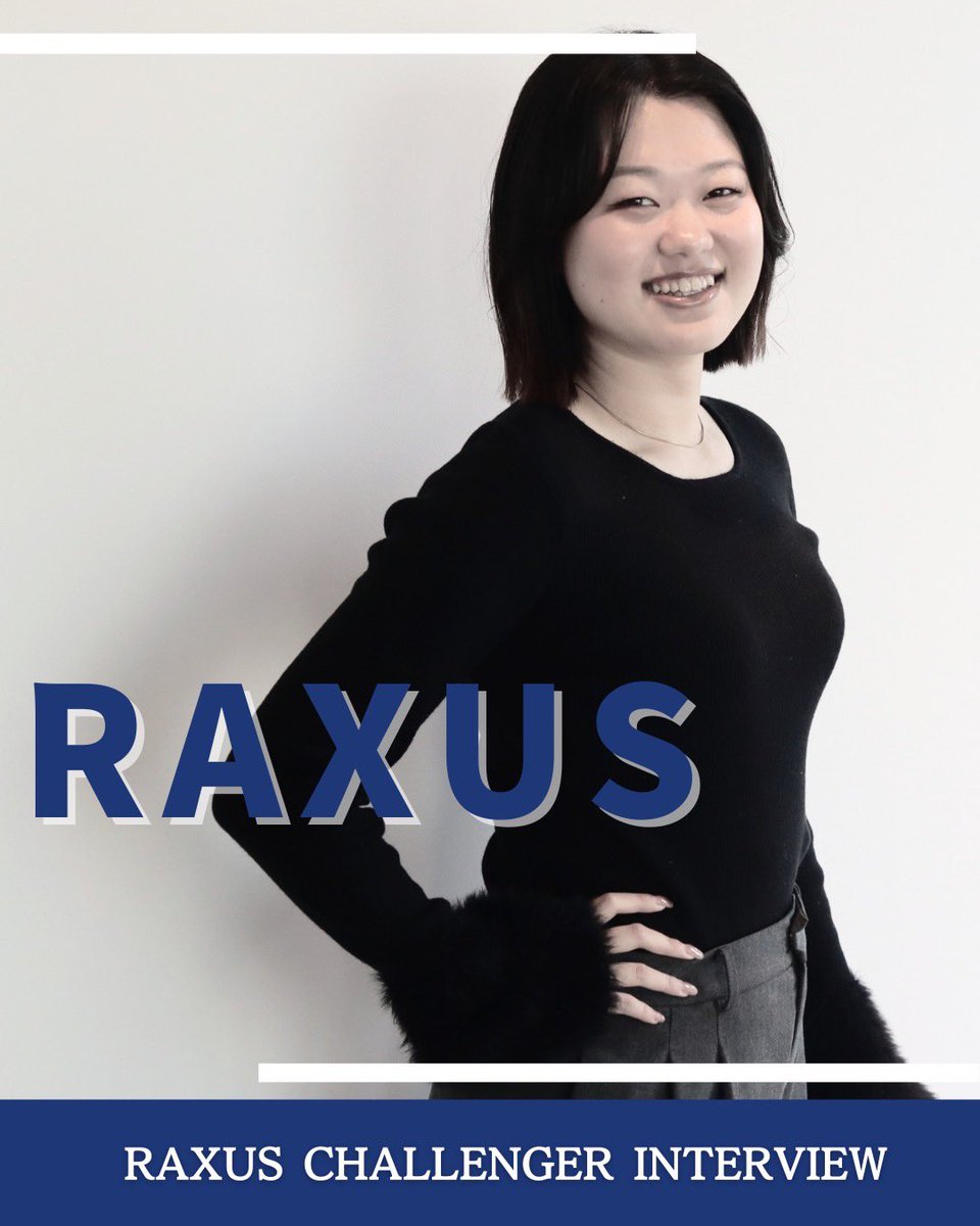 RAXUS採用【公式】(ラグザス株式会社) tweet media