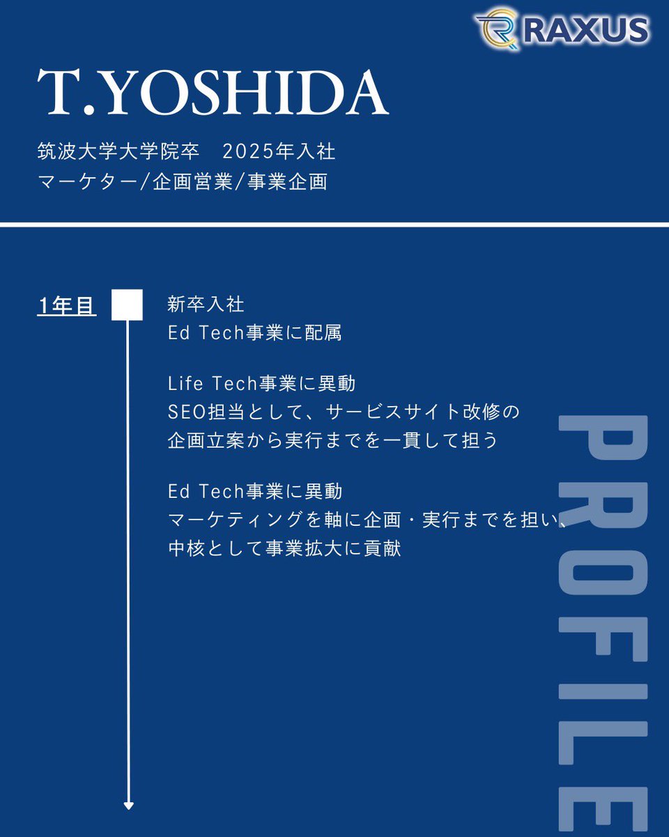 RAXUS採用【公式】(ラグザス株式会社) tweet media