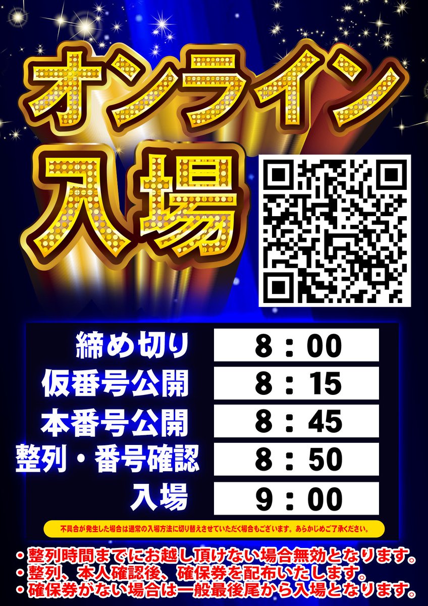 ジャムフレンド上堂(公式) tweet media