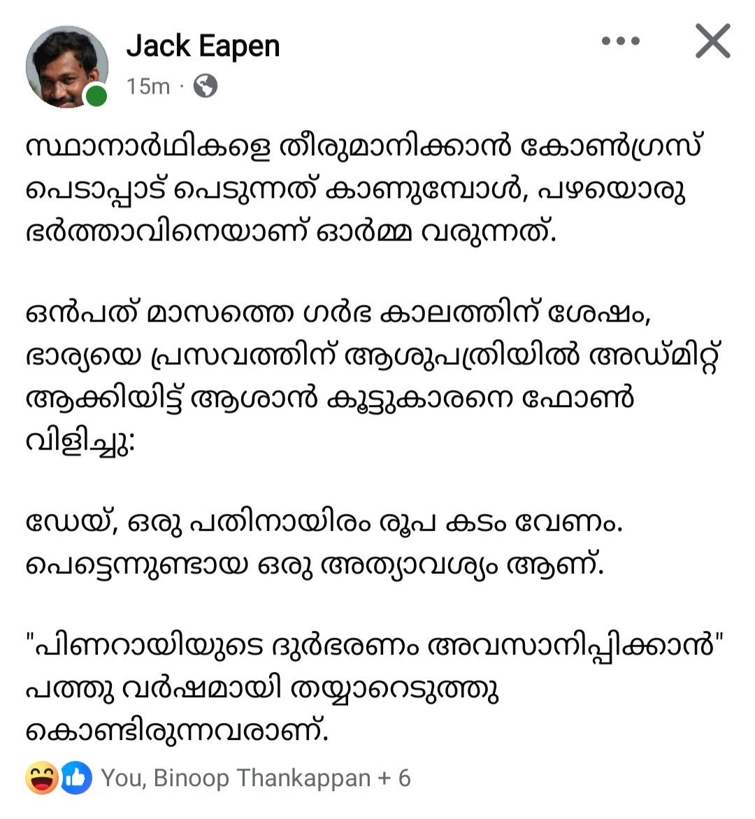 Arunjith M 🇮🇳 tweet media