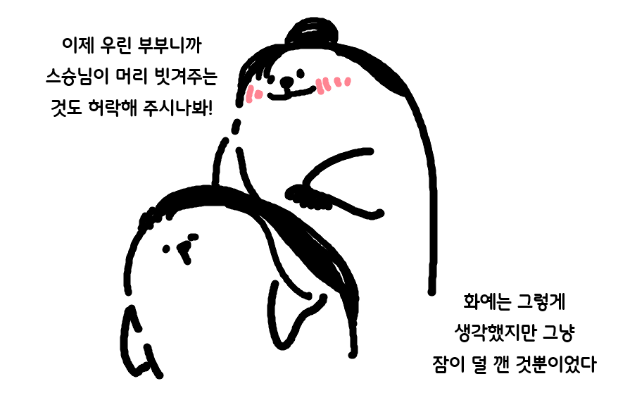 cutepotpot2's tweet photo. 제자 아래 외전도,,,,,,,,,, 진짜 이번에는 다 쓰겠습니다,,, https://t.co/tMt1isCroq