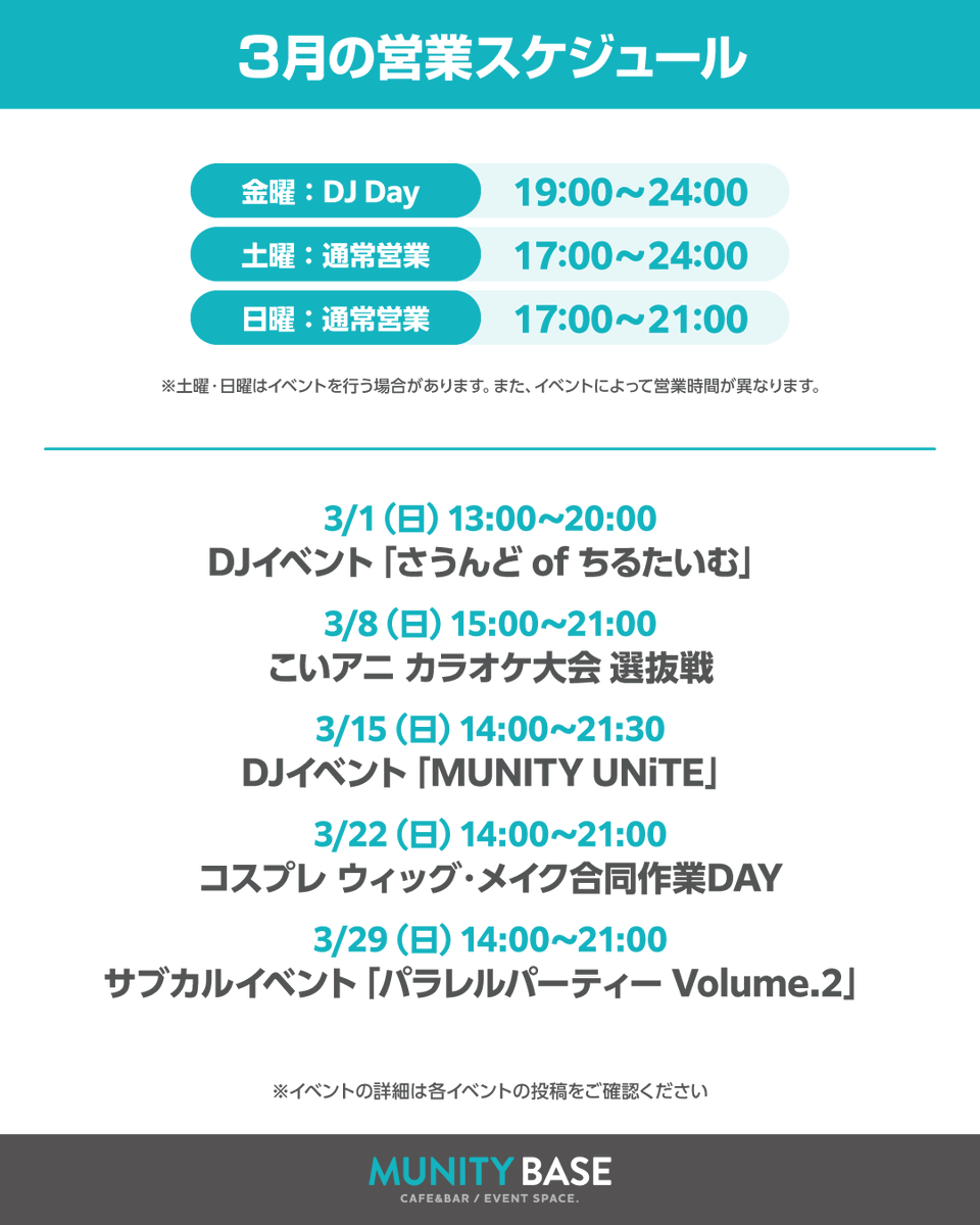 MUNITY BASE／ミュニティベース tweet media