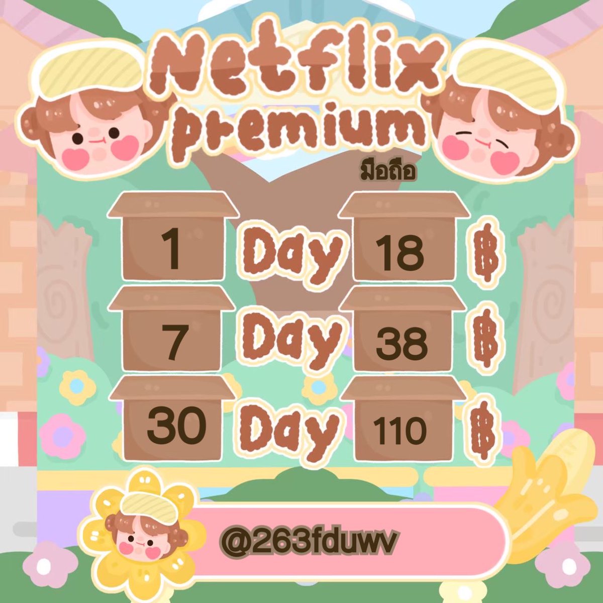 #netfilx #หารnetflixราคา #หารเน็ตฟลิก์ราคาถูก #เน็ตฟลิก