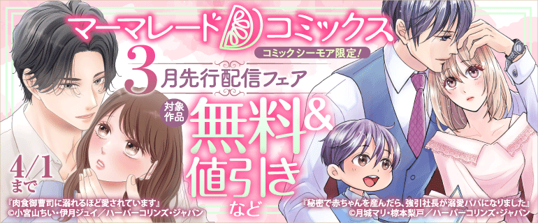 ハーパーコミック宣伝部 tweet media