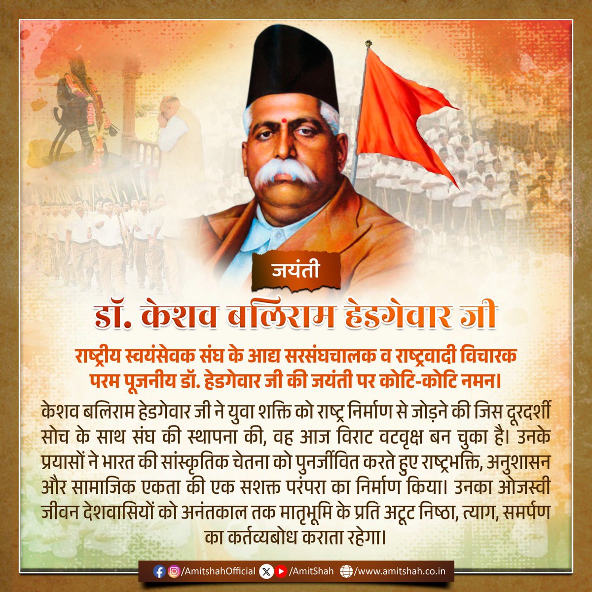 Amit Shah tweet media