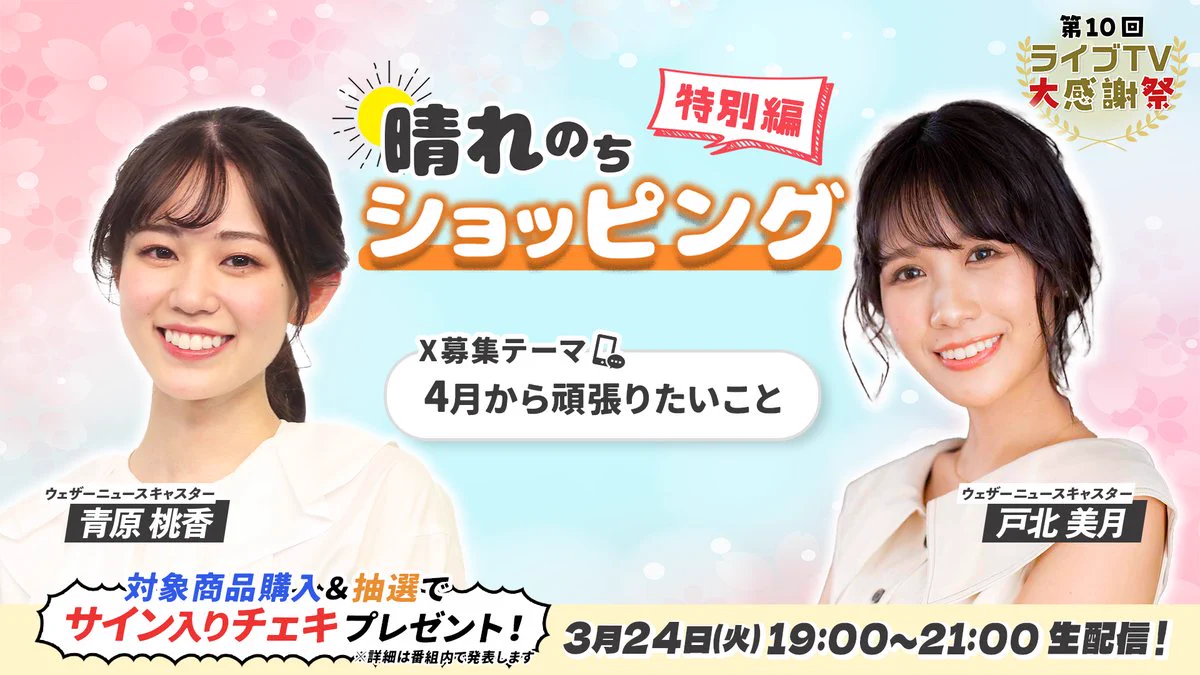 戸北美月 / Mizuki Tokita on X: 