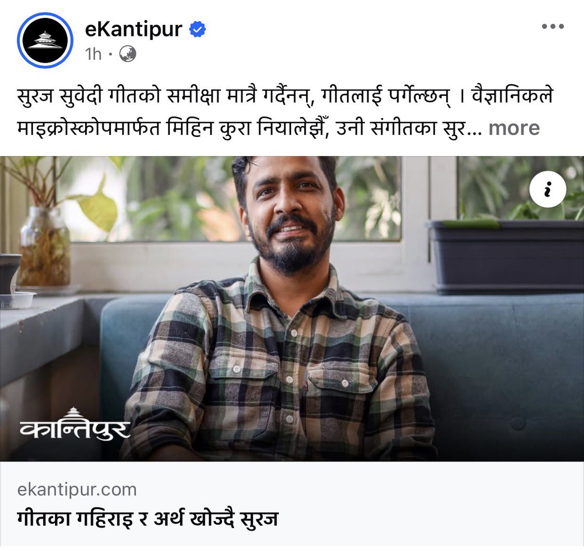 तपाईँ किन गीतको भिडियो बनाउनुहुन्छ? <a href="/subtextwithS/">sub•text with Suraj</a> कसरी सुरू भयो? के ले प्रेरित गर्‍यो? मलाई धेरैले सोधिरहनुहुन्थ्यो। मैले यसको गर्भ कान्तिपुरलाई सुनाएको छु।
बाँकी कथा तल कमेन्टमा भएको लिंकमा छ।
ekantipur.com/entertainment/…