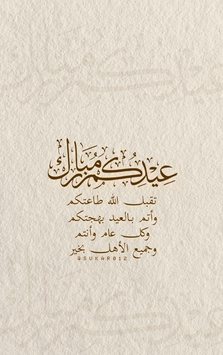 sukar0121's tweet photo. #عيد_الفطر https://t.co/FYI8XKEH0o