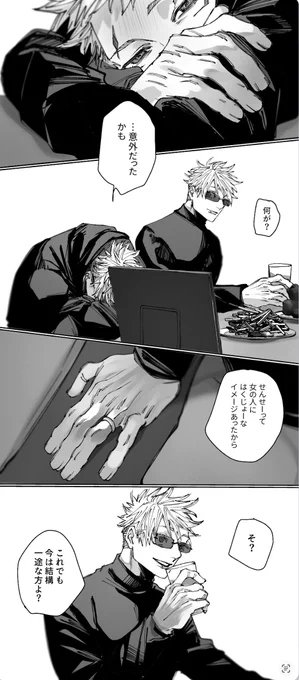 【新刊サンプル 五悠/五モブ】
 ※繋がっていません

4/12 