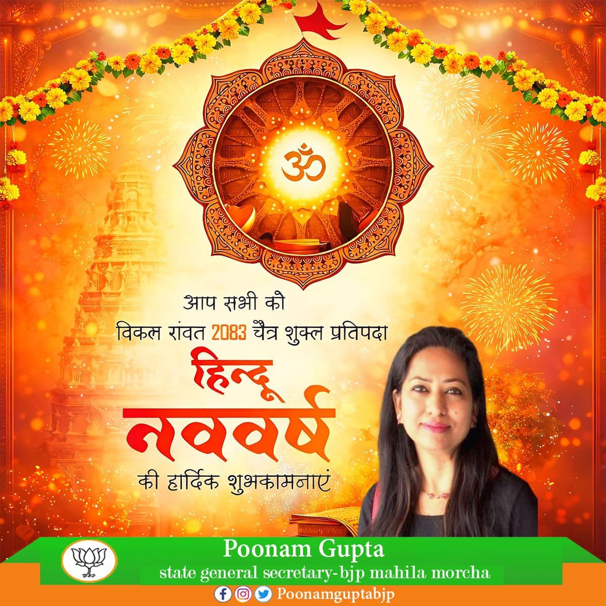 Poonam Gupta tweet media