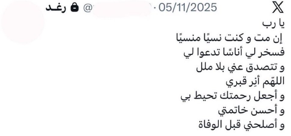 الـشّهد tweet media