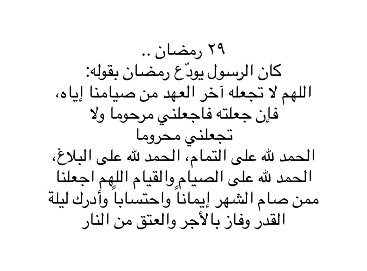 aii5_a's tweet photo. #٢٩رمضان https://t.co/F5zFbS5nQv
