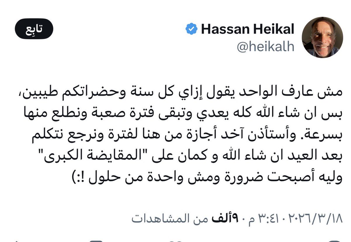 عبدالكريم بن عبيان tweet media