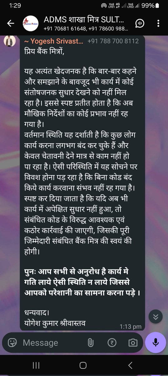 AgindevM25375's tweet photo. Ine companiyon se bank Mitra bahut Pareshan ho gaye hain Bank mitron per apni Manmani chalate Hain jabardasti kam Karvate Hain.
@bankofbaroda @raghav_chadha @DFS_India @PMOIndia @RBI @irdaindia @myogiadityanath @FinMinIndia @nsitharaman https://t.co/vC31Fw3h7C