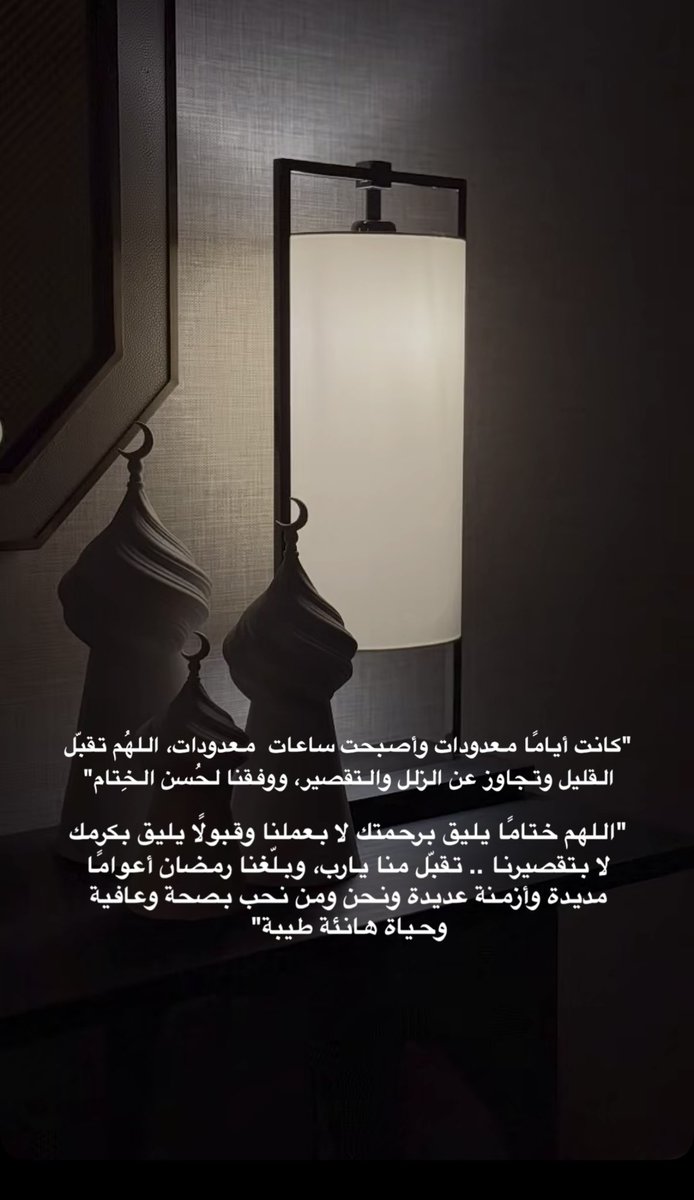 lyar3's tweet photo. #ليلة_٣٠رمضان https://t.co/uIfIl7GkVL