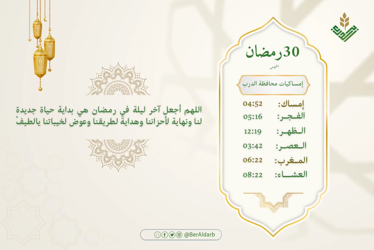 جمعية البر بالدرب tweet media