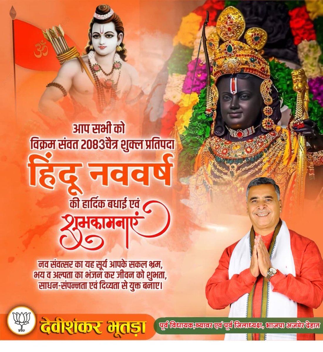 Devi shankar Bhutra Ex.MLA(मोदी का परिवार) (@DevishankarBhu1) / Posts / X