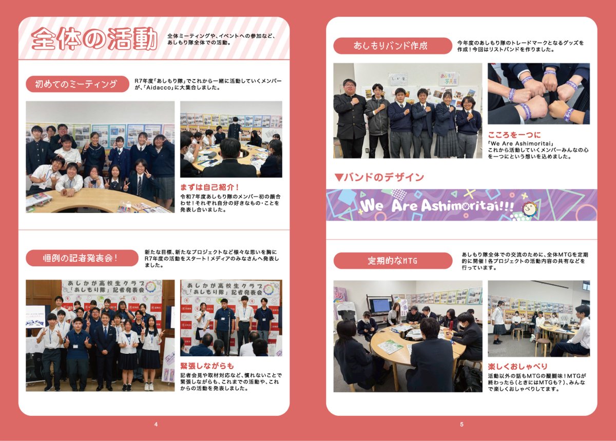 足利シティプロモーション tweet media