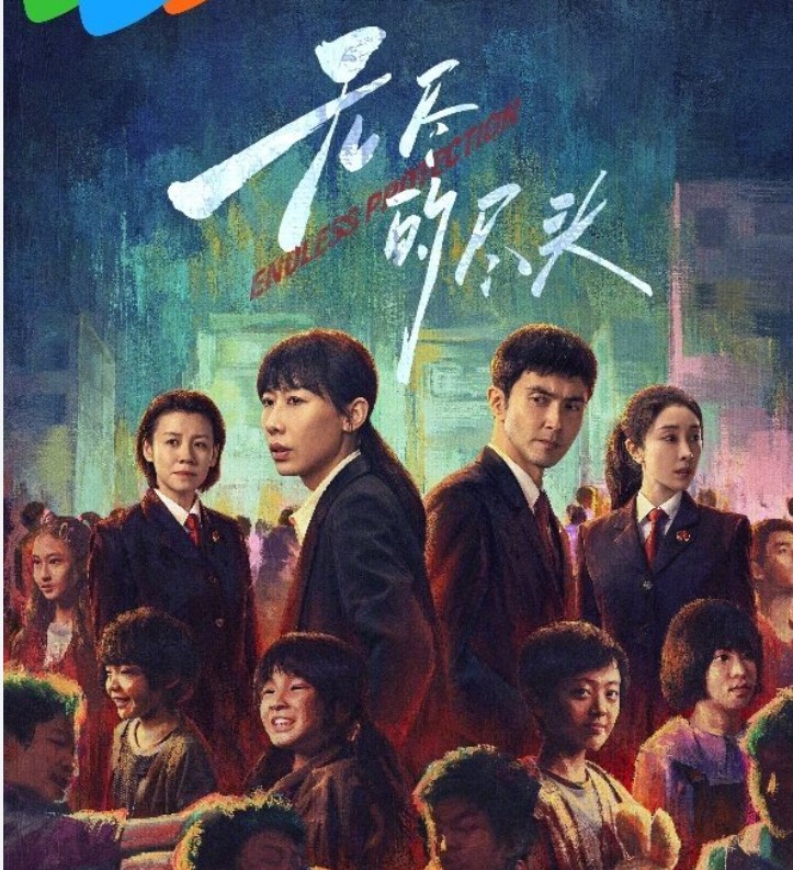 0MyR5rfvGvg10eE's tweet photo. #无尽的尽头
#EndlessProtection 豆瓣の2025年1位ドラマになったと知る。真面目で地味な作品だから受けないかと思っていたけど評価されていてよかった。任素汐、高偉光が演じるのは少年犯罪の更生と予防に尽力する検察官。2人も過去に傷がある。日本には来ないかもだけど良い作品でした。 https://t.co/x5u5zBBqWC