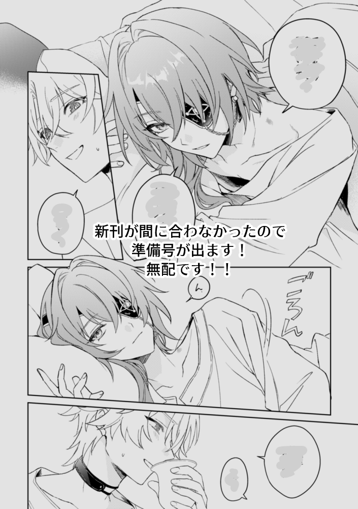 ☀🌿
3/20 HARU COMIC CITY 35 OVER the GALAXIAS 8
西3ホール B16a【カルチェラタン】

春コミはファイアナ本の準備号🔞持っていきます!
無料!!! よろしくお願いいたします!! 