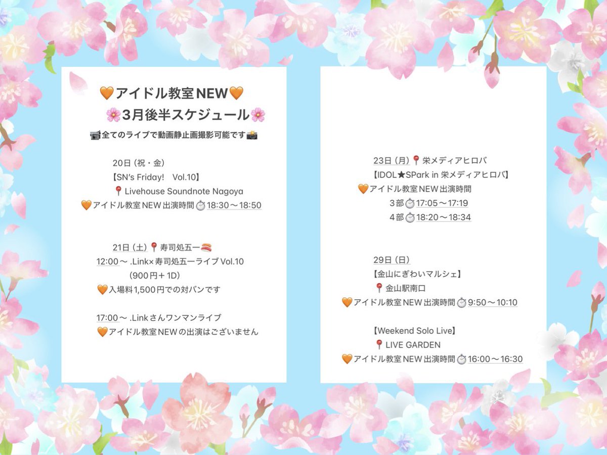 アイドル教室NEW✨2024.9.22本デビュー✨ tweet media