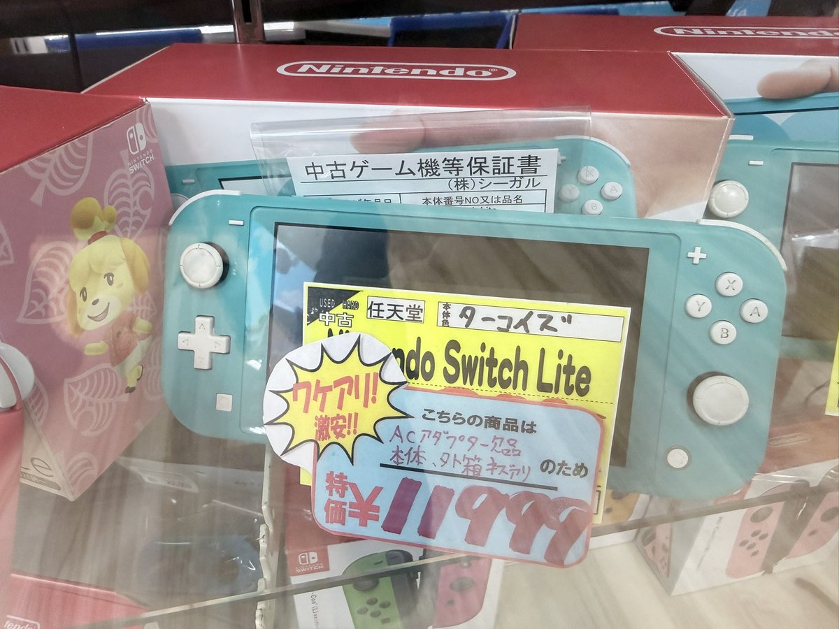 ワケあり特価品！SwitchLiteターコイズ追加しました！ こちら ・本体 