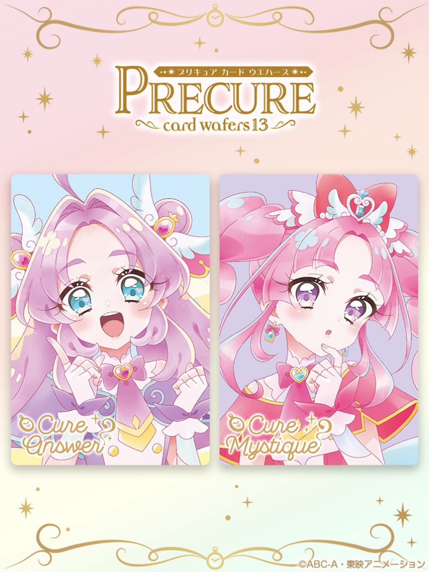 プリキュア　ウエハース　色紙　セット　ガチャカード　新品未開封　バラ売り◯