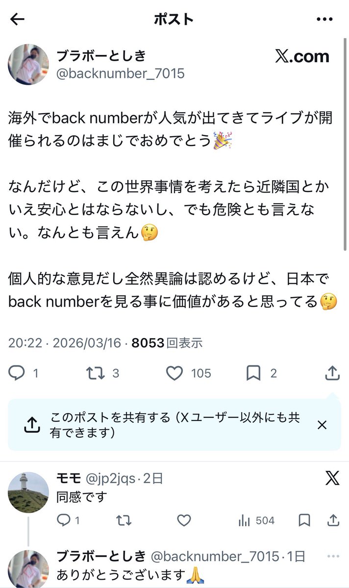 bntlqb's tweet photo. こういう人たちが一番きつい、勝手に思ってろよ
コロナ禍のアイラブユーや水平線以降若い子一気に減ってそこから入った真面目(笑)な年齢層が上がった弊害
ファンやめてくれないかな https://t.co/j9MTRka78B