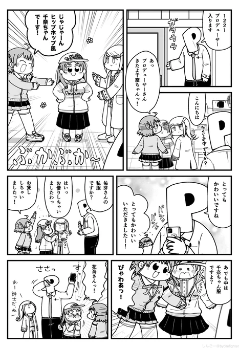 写真を撮らないときもあるP 