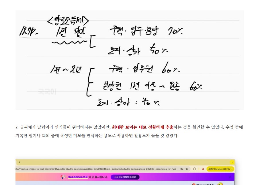 EaseUS 코리아 tweet media