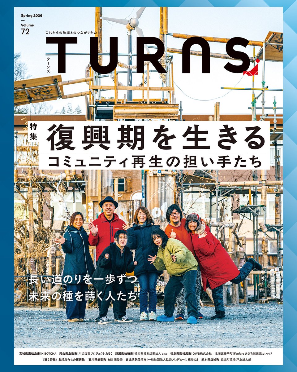 TURNS（ターンズ） tweet media