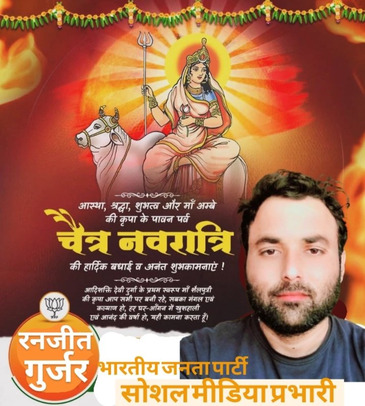 Ranjeet Gujjar DoGar tweet media