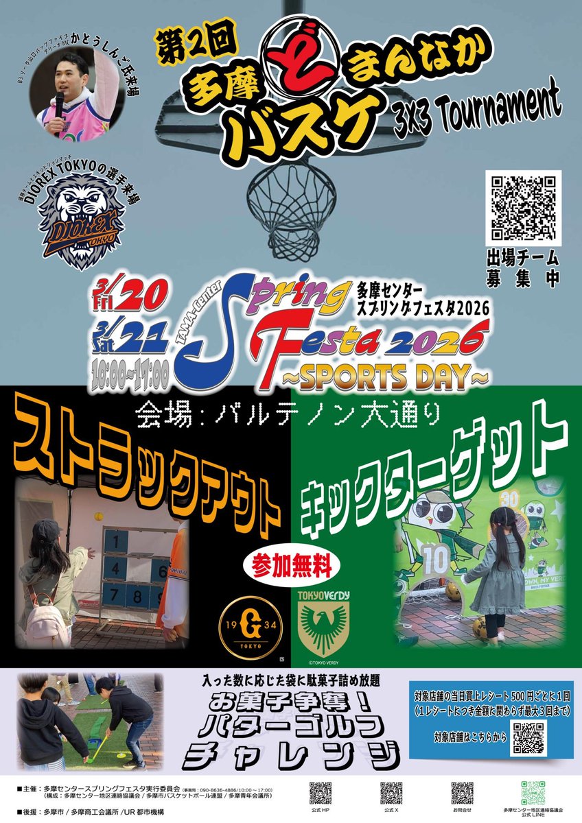 NearPlus_CH's tweet photo. 直前の告知になってしまいましたが、明日3/20多摩センターにて大道芸します！ https://t.co/CaBUtFuj1u