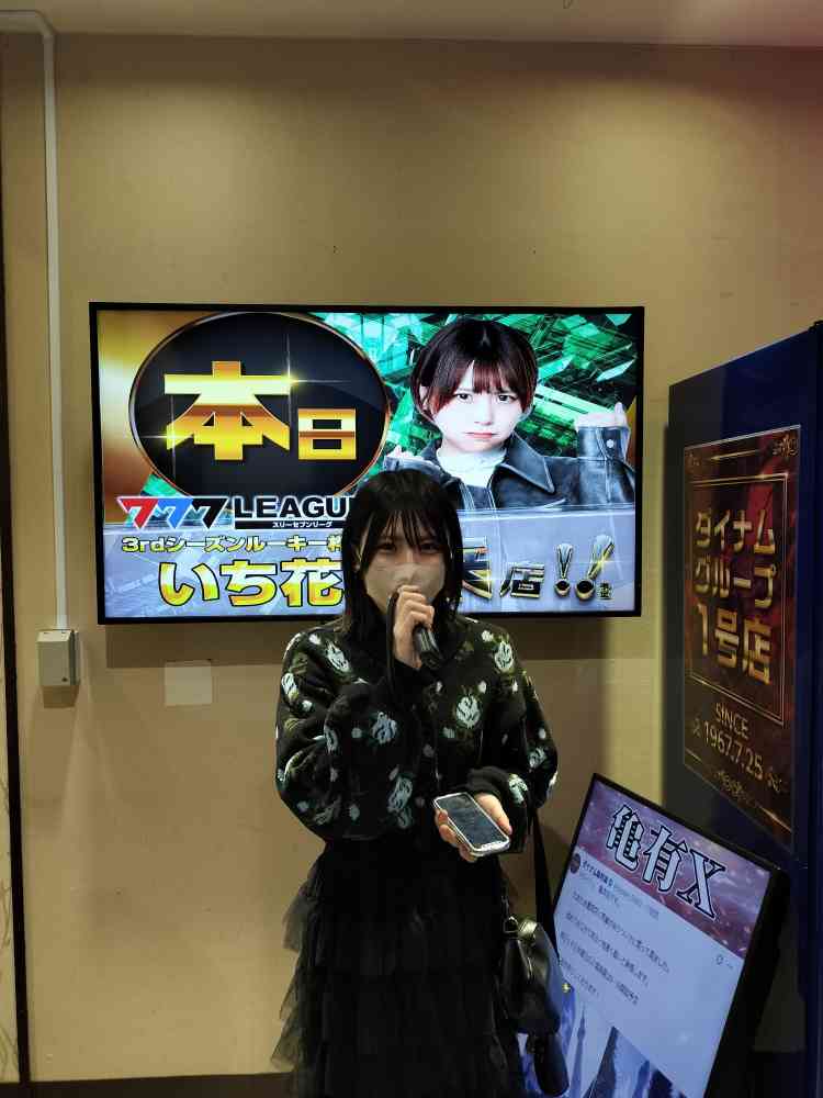 ダイナム亀有店 tweet media