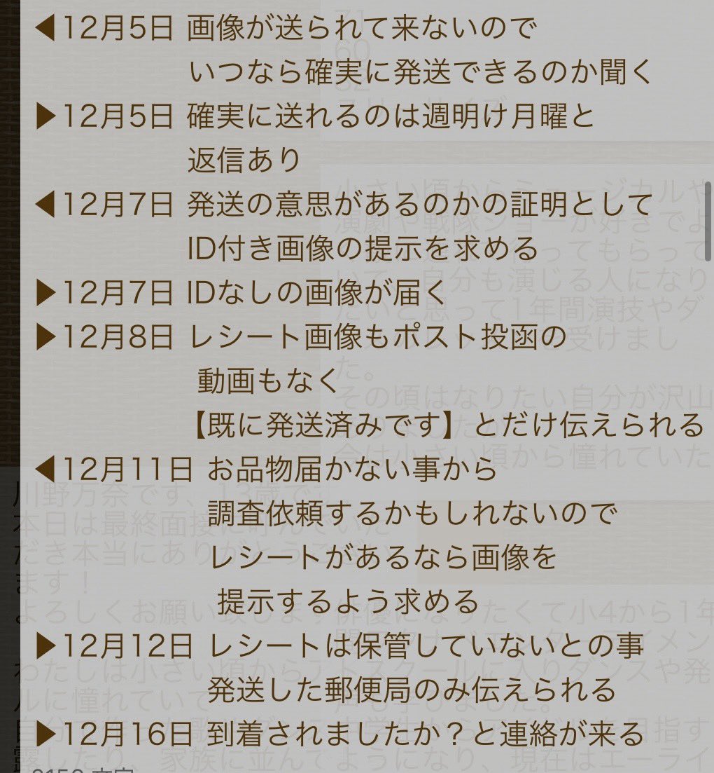 まひ@初回ツイフィ必読🙇‍♀️ tweet media