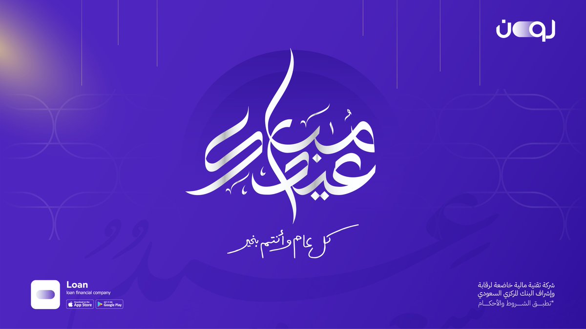 لون للتمويل tweet media