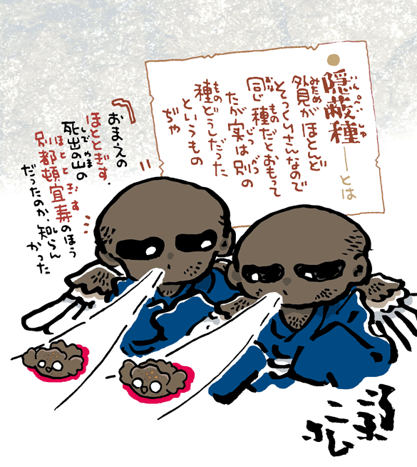 #妖界東西新聞 【別都頓宜寿は郭公鳥の隠蔽種】 https://t.co/RwDY7b2DdN 