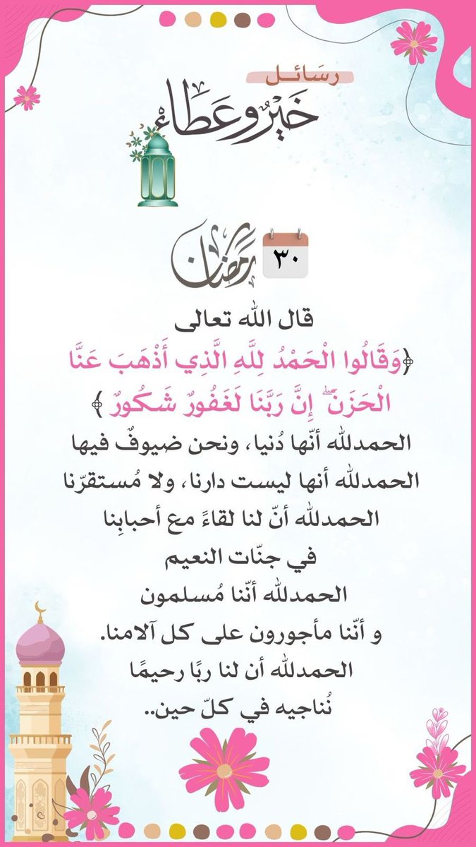 المدربة : ديم السحاب tweet media